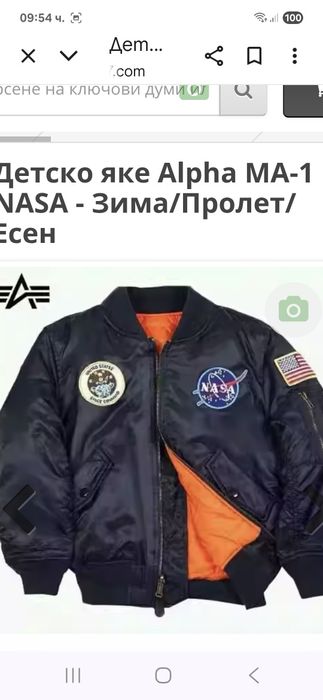 Alpha Industries Nasa-Ориг.Детско яке