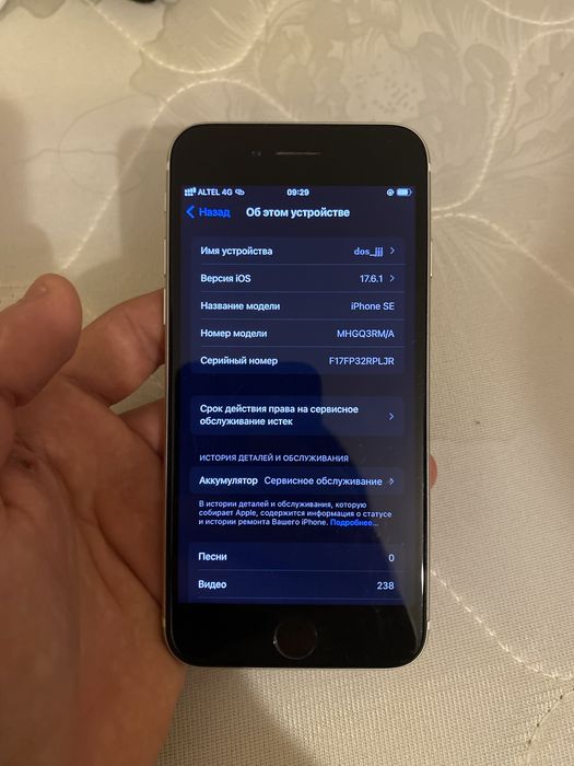 iphone se 2022 / обмен предлагайте/обмен аитын любой тел