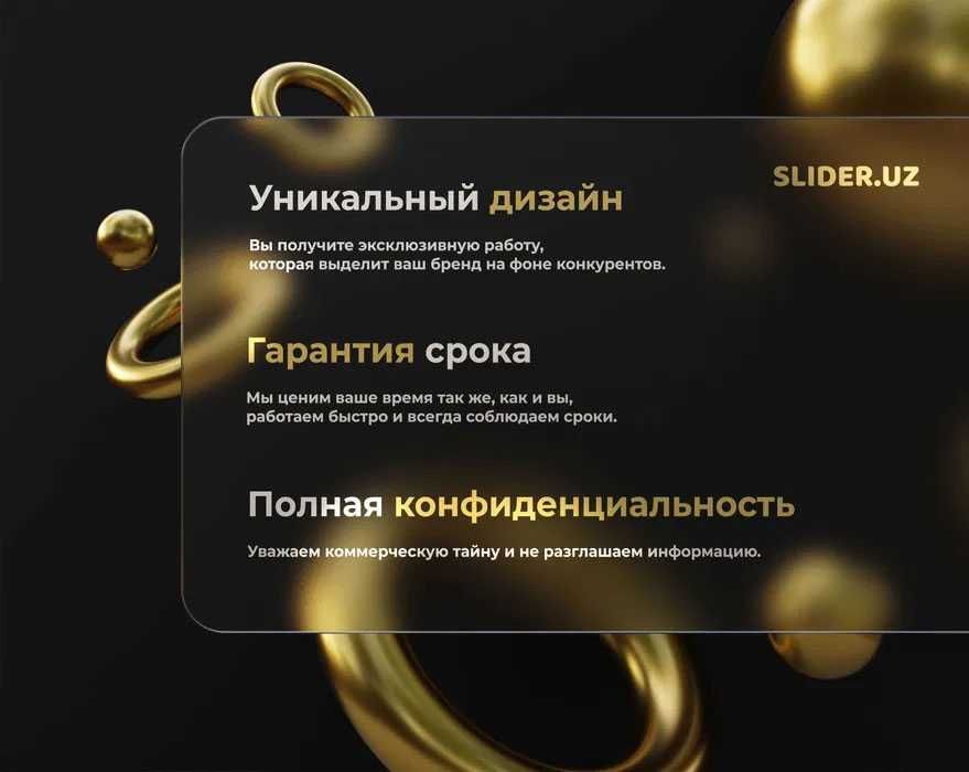 Бизнес презентации № 1 / Услуга дизайн презентаций на заказ