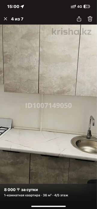 Шұғыла-21 дом сагат-таулик