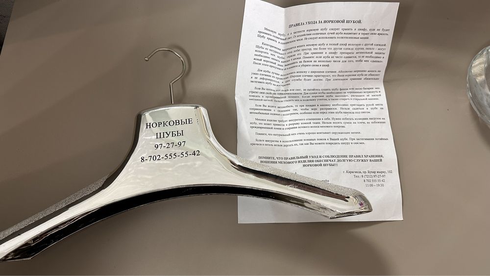 Норковая шуба