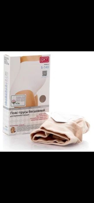Бандаж + трусики в подарок
