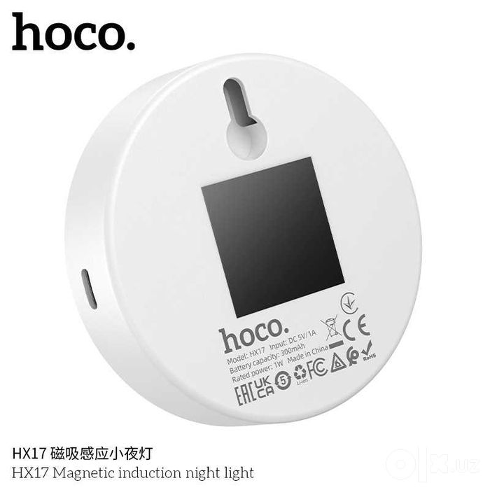 Hoco HX17 Магнитный ночник с датчиком движения мягкий тёплый свет