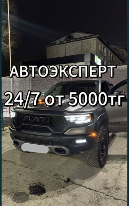 Автоподбор Автоэксперт Авто подбор авто эксперт проверка авто