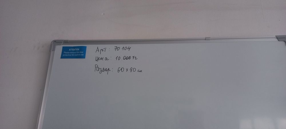 Маркерная магнитная доска