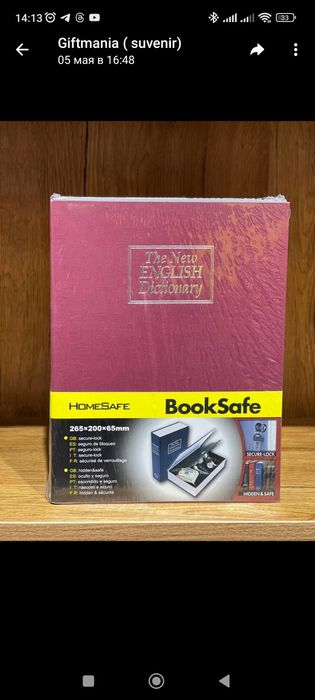 Seyf book. Книга сейф.