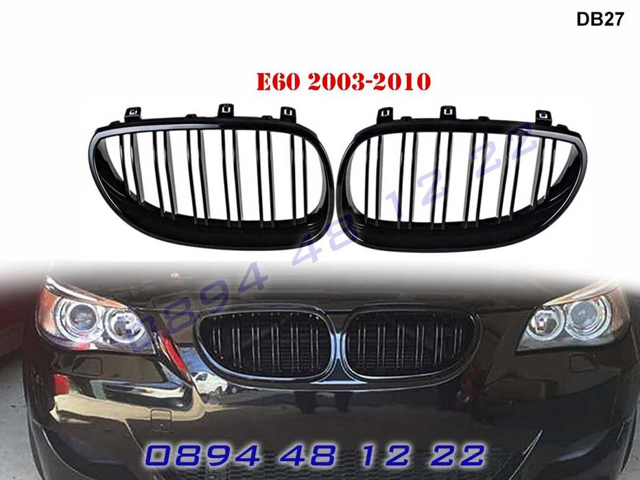 Двойни M5 M Бъбреци Решетки BMW E60 E61 2003г.-2010 БМВ Е60 Е61 Гланц