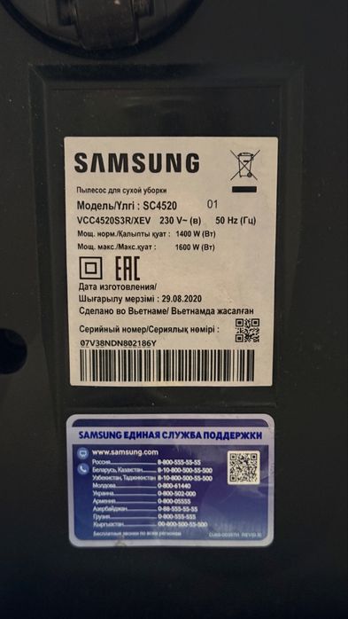 Пылесос Samusung