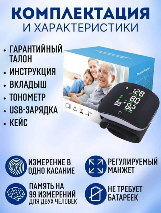 Автоматический цифровой тонометр запястья! Qon bosimini olchash aparat