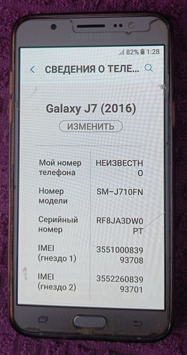 Samsung Galaxy J7