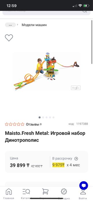 Трек  игровой набор для машин