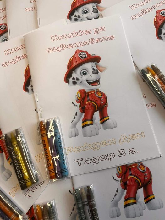 Персонализирани книжки за оцветяване