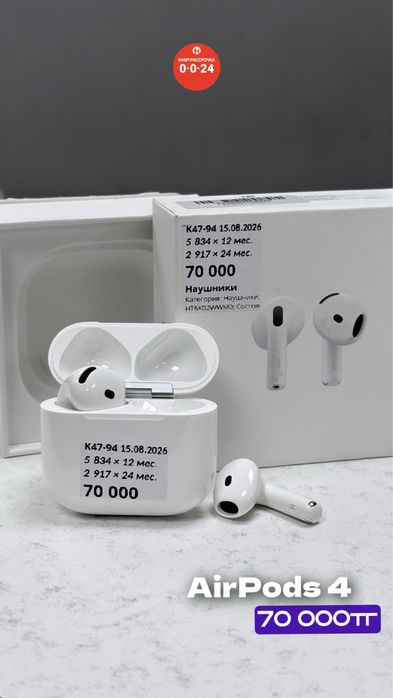 AirPods 4 | Рассрочка без % | BaiTime
