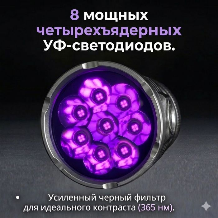 Ультрафиолетовый фонарь для машины