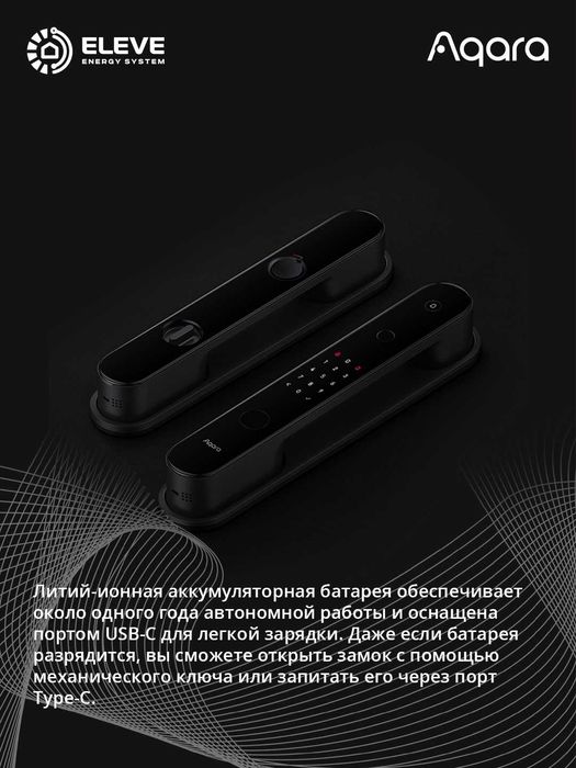 Умный дверной замок Aqara D100 Zigbee Edition | ZNMS20LM