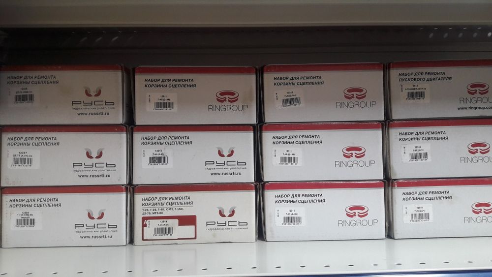 Набор для ремонта муфты сцепления