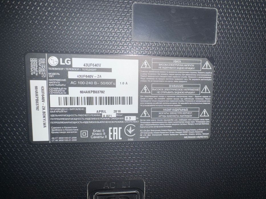 LED телевизор LG