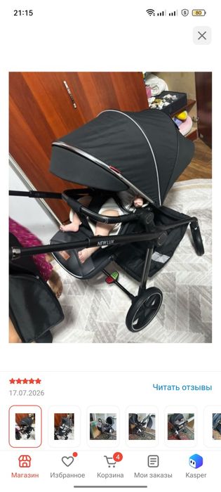 Коляска New Lux все детали есть