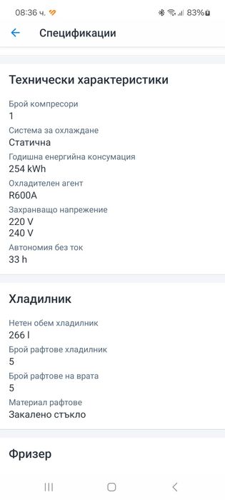 Хладилник с фризер Beko RCSA406K40DXBN, 386 л, Клас E Диспенсър за вода H 202.5 см