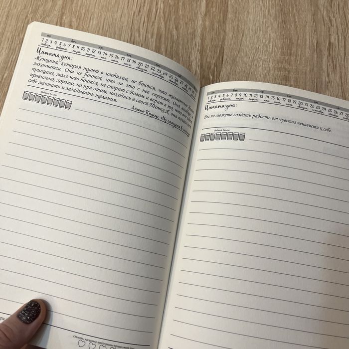 ежедневник женский
