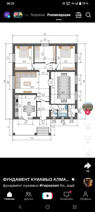 услуги строителей