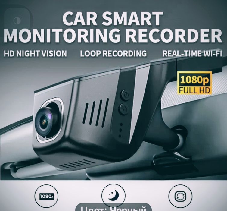 Видеорегистратор