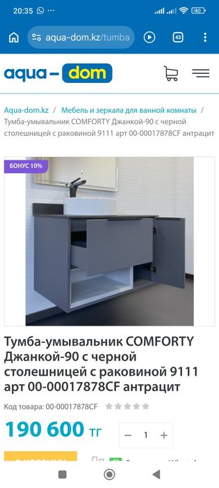 Продам тумбу с раковиной