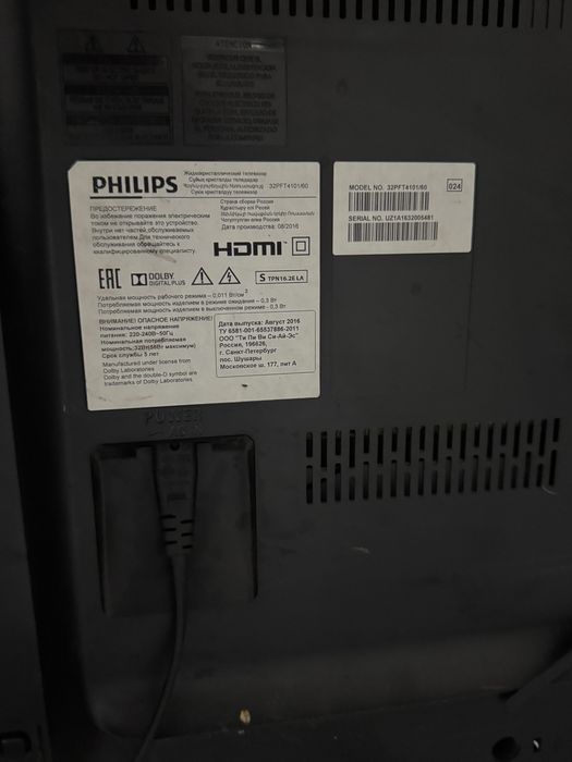 Телевизор philips 82диагональ