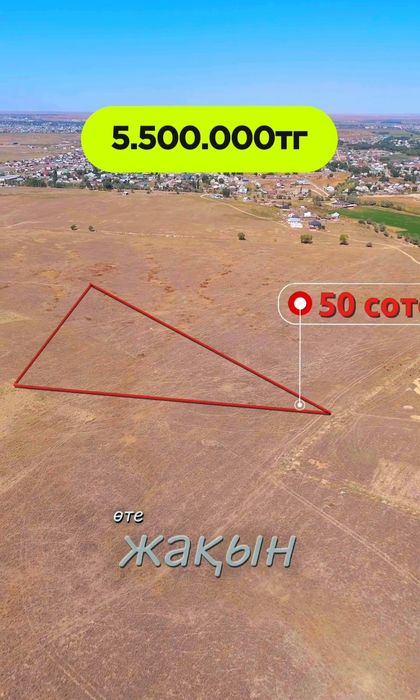 Жайық ауылынан 50 соток