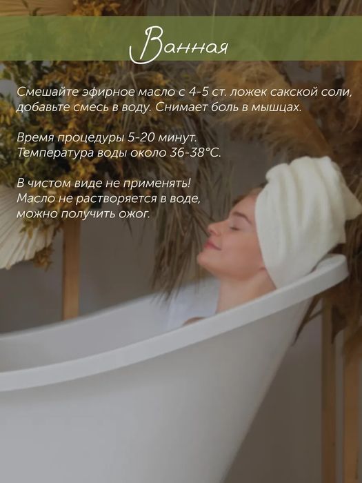 Эфирное масло розмарина 10мл