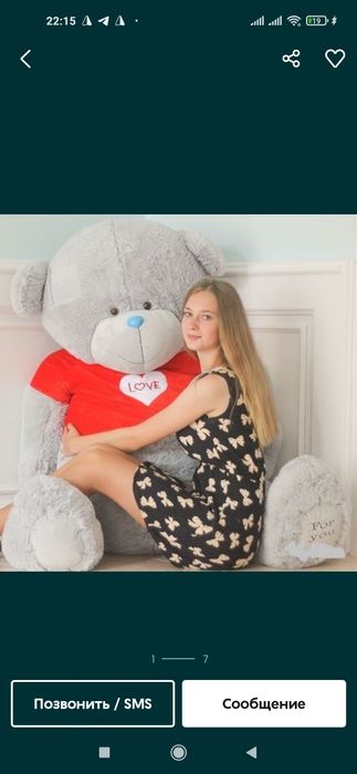 Teddi + Teddy+Тедди.. (50sm. 3metr)