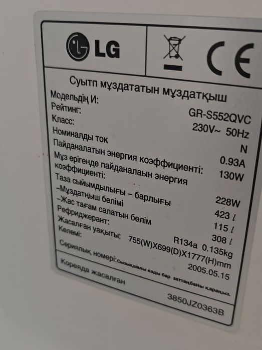 Холодильник LG оригинал