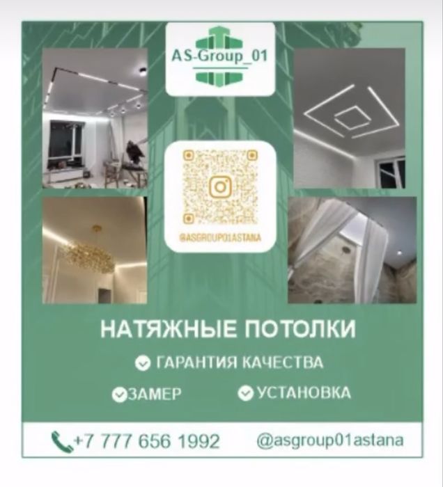 Натяжные потолки Опытные Мастера