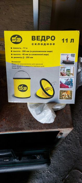 ведро складное для рыбалки и дома