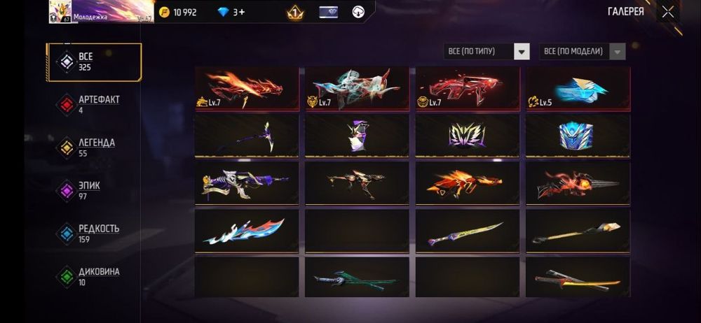 Продам акк фри фаер