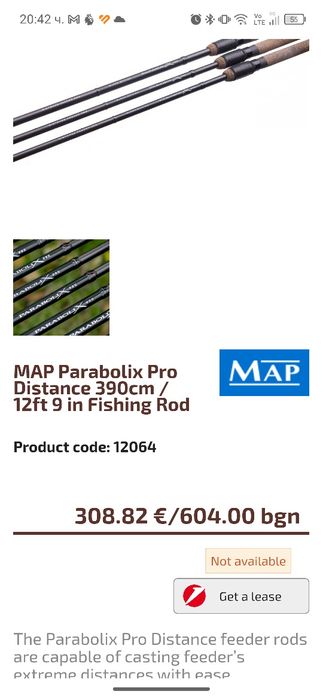 Фидер въдица  MAP 3,90 до 150 гр акция