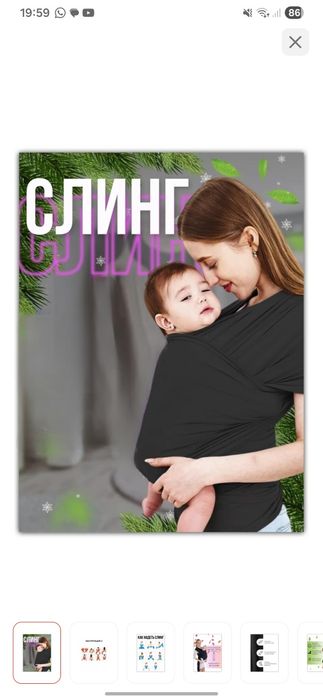 Слинг черный для малышей