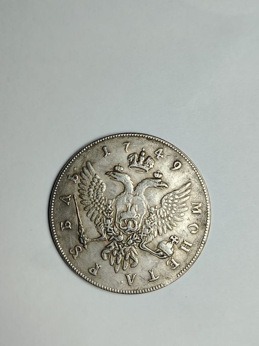 Монеты старинные