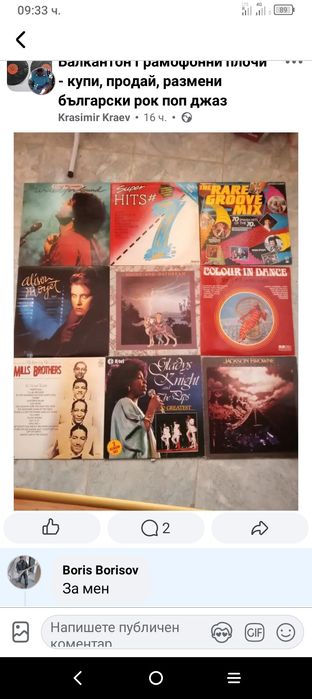 Грамофонни плочи .Щатска и Английска преса VG+