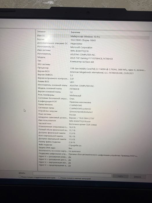 ASUS TUF Gaming H706