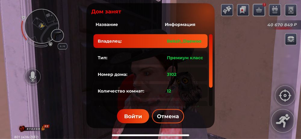 Акаунт Black Russia