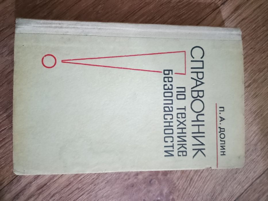 Книга на русском языке