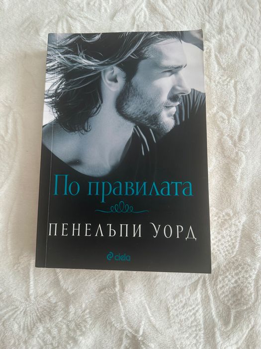 Книги, романи, поредици