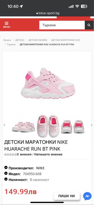 Маратонки Nike Huarache RUN 21