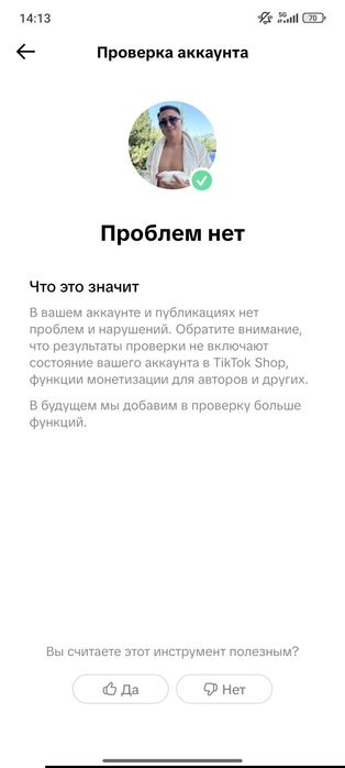 Тик ток аккаунт сатылады