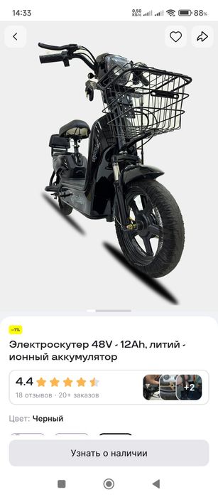 Продаю новый Скутер Panda