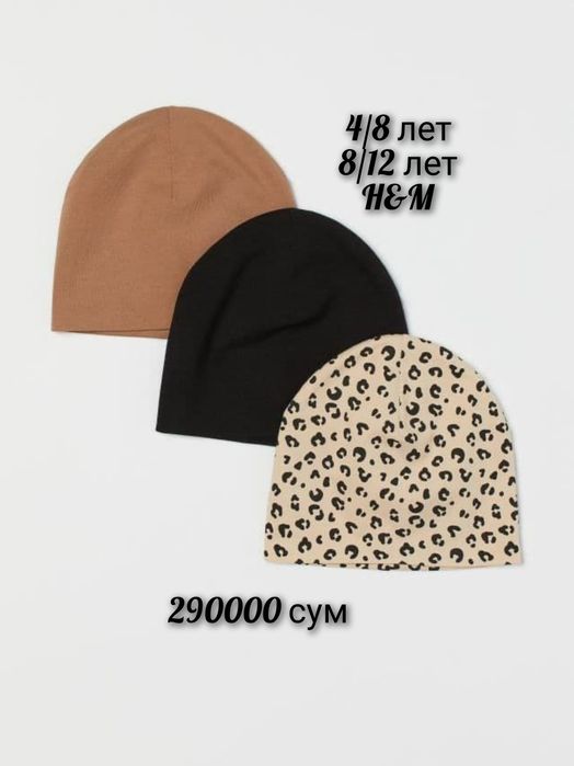 Весенние шапки H&M