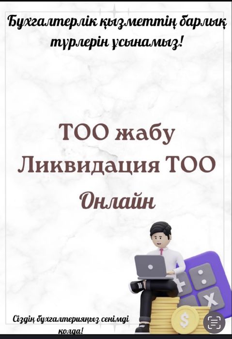 Бухгалтерские услуги