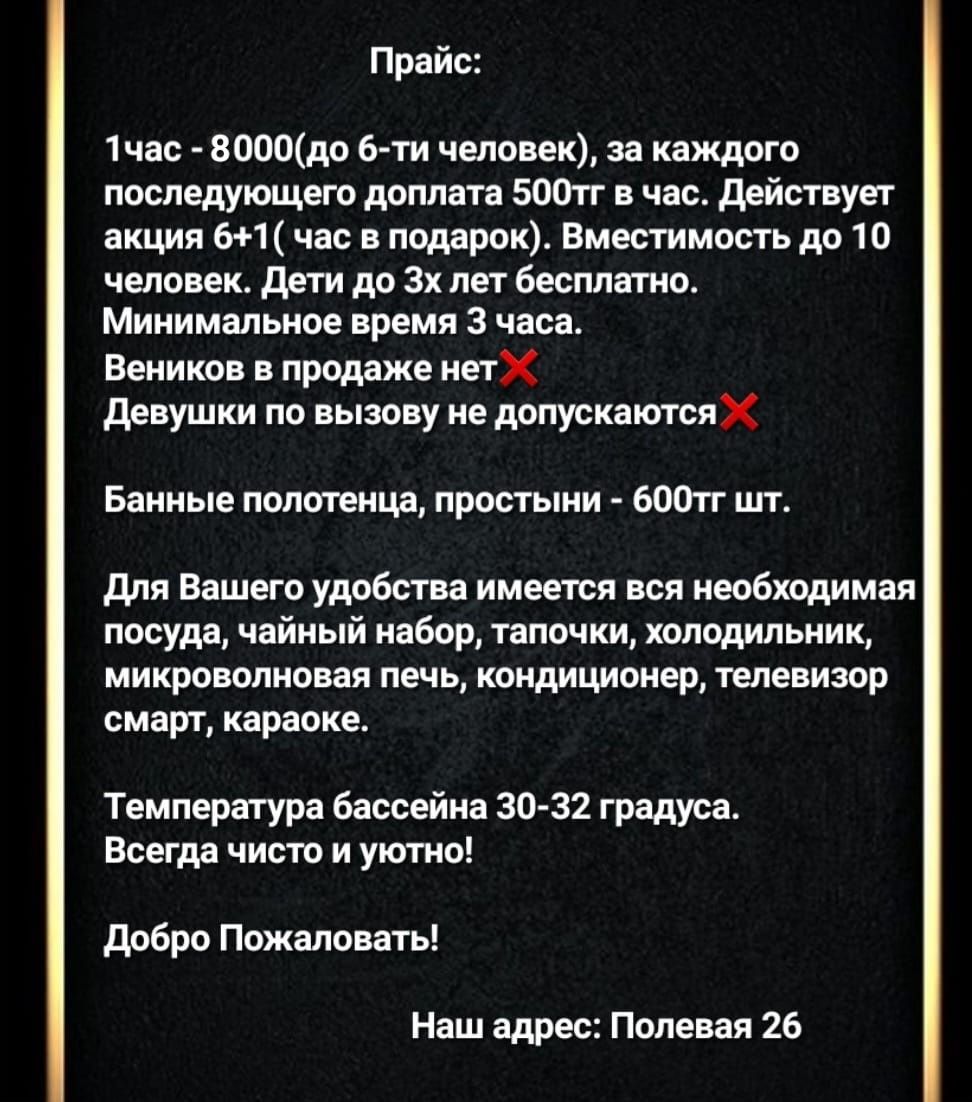 Баня Сауна Костанай - Другие услуги для красоты и здоровья Костанай на Olx