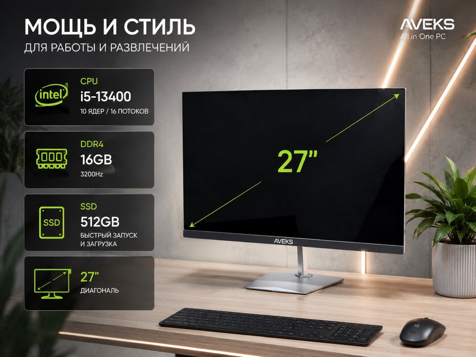 monoblok i5 13400  / 16GB DDR4 / 512GB SSD